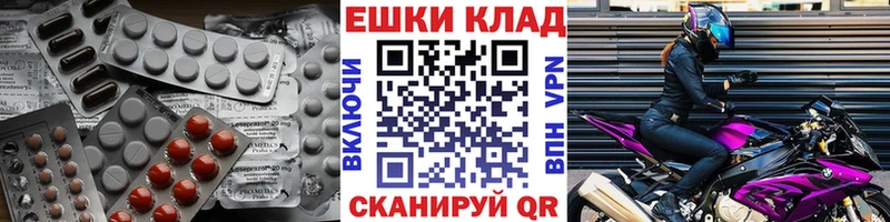 ЭКСТАЗИ таблы Называевск
