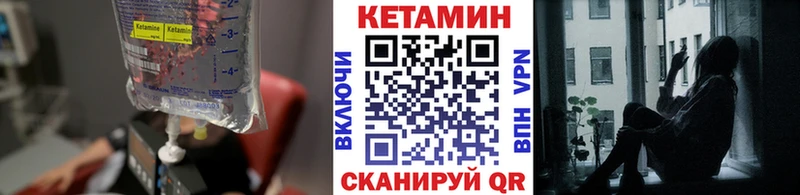 КЕТАМИН VHQ  где можно купить наркотик  Называевск 