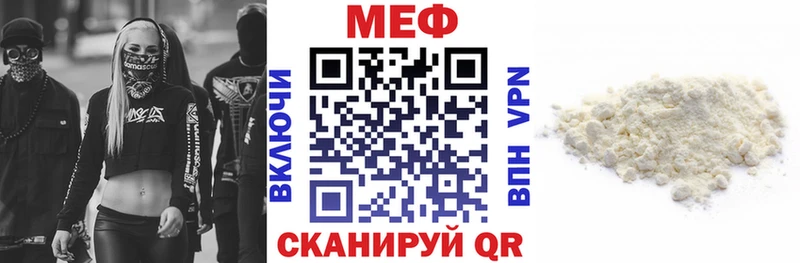 Меф мука  Называевск 