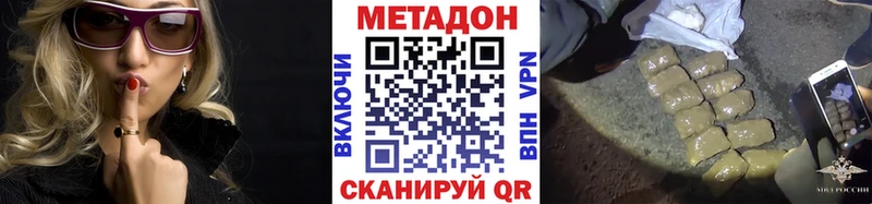 Метадон белоснежный  купить   Называевск 